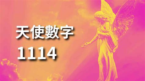 數字2的意義|什麼是「天使數字」？天使數字其實是在提醒你「這件事」、各個。